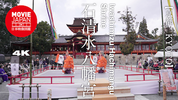 京都　石清水八幡宮