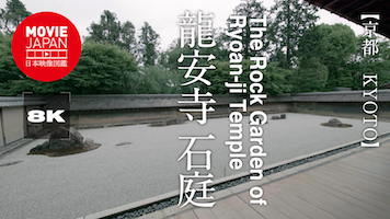 京都　世界遺産　龍安寺　石庭